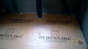 СТЯЖКА ПОЛА ПО БЕТОННЫМ ПЛИТАМ. ПОШАГОВО