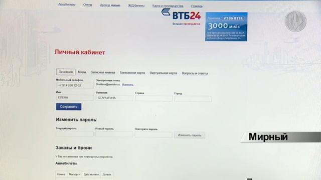 Обмен зарплатных карт ВТБ 24 смотреть онлайн