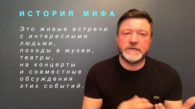 История Мифа. Что это такое? смотреть онлайн