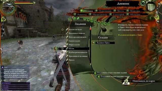 Не двигаться! Работает ГосФисштехКонтроль!/ The Witcher Enhanced Edition {13} смотреть онлайн
