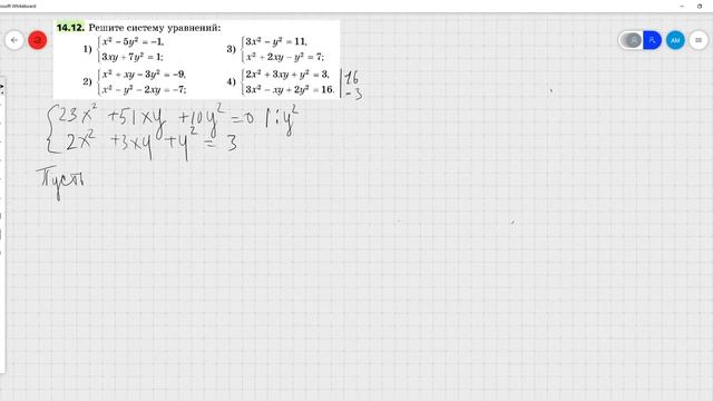 Алгебра 9 класс Мерзляк 14.12 (3,4) смотреть онлайн