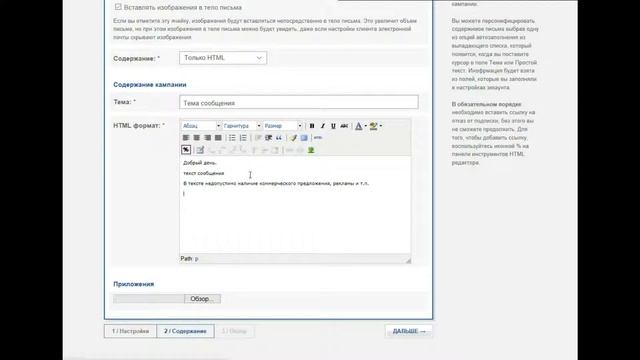 Как создать письмо для подтверждения согласия на получение рассылки в Marketion смотреть онлайн