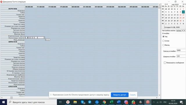 Диаграмма Ганта, планирование производства ERP Цех=Успех, новый модуль смотреть онлайн