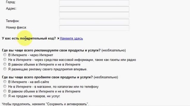 Куда вводить купон (подарочный сертификат) в Google AdWords? смотреть онлайн