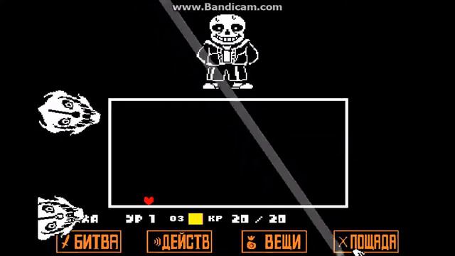 Прохождение Санса с 20 HP. [Undertale - избиение младенца] смотреть онлайн