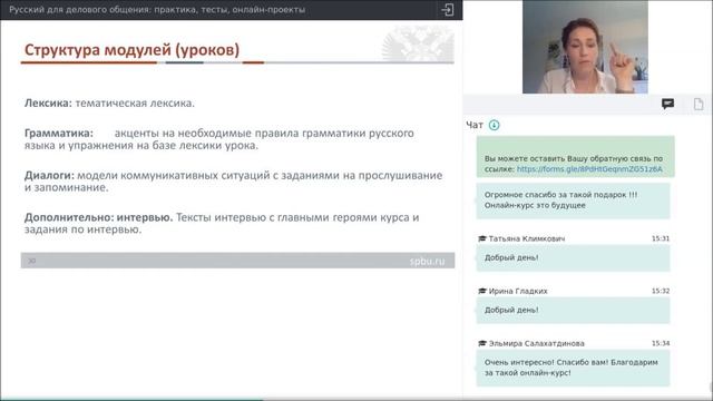 Вебинар 10 Русский язык для делового общения практика, тесты, онлайн проекты смотреть онлайн