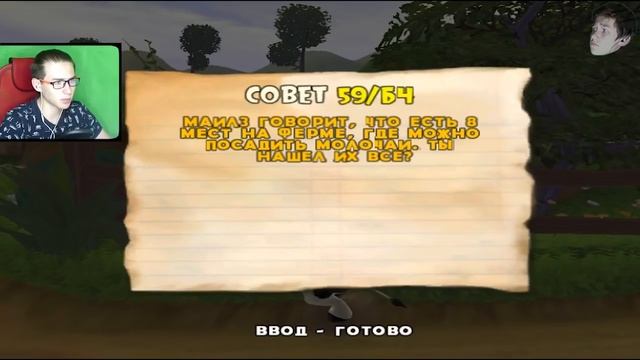 САМОЕ БЫСТРОЕ ВЫМЯ НА ДИКОМ ЗАПАДЕ (BarnYard/Рога и Копыта ПРОХОЖДЕНИЕ #14) смотреть онлайн