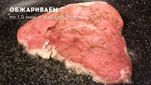 Сочная отбивная из свинины с помидорами и сыром смотреть онлайн