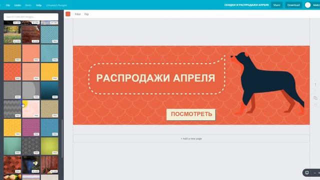 Баннеры для интернет-магазина в CANVA.com смотреть онлайн