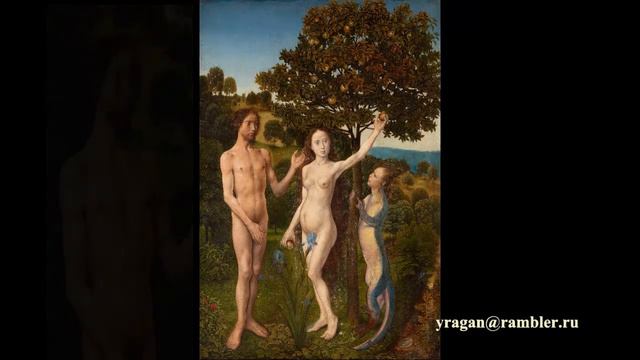 Грехопадение Гуго ван дер Гус описание картины смотреть онлайн
