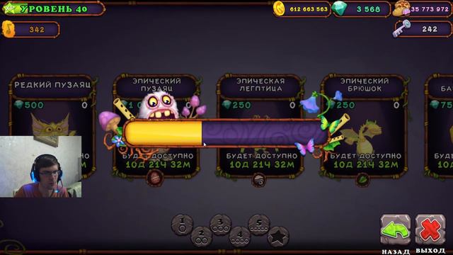 My Singing Monsters Ежедневный заход День 340 смотреть онлайн