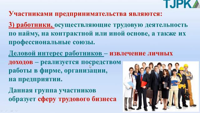 Архипова А. С. ОПД. Понятие предпринимательской деятельности. смотреть онлайн