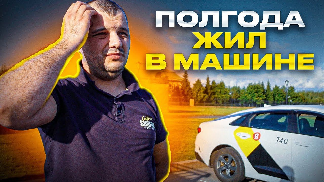 Стал таксистом и пришёл к успеху / Саня нашёл женщину и счастлив! смотреть онлайн