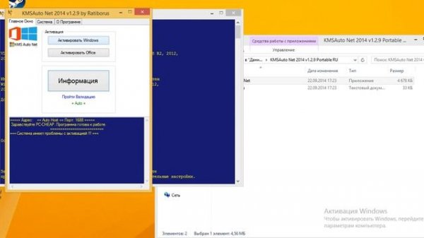 КАк активировать Windows 8.1|KMS Auto Net