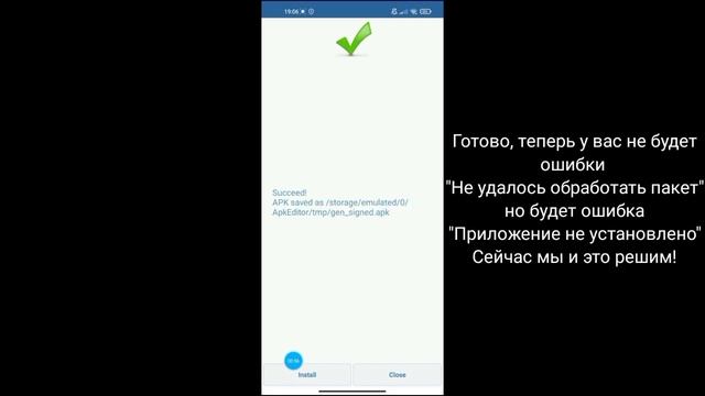 Ошибка? Как исправить ошибку "Не удалось обработать пакет?" ответ тут! [Update] смотреть онлайн