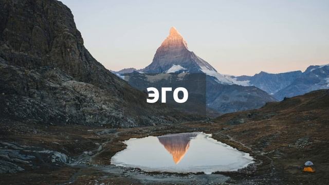 Эго | Санкхья смотреть онлайн