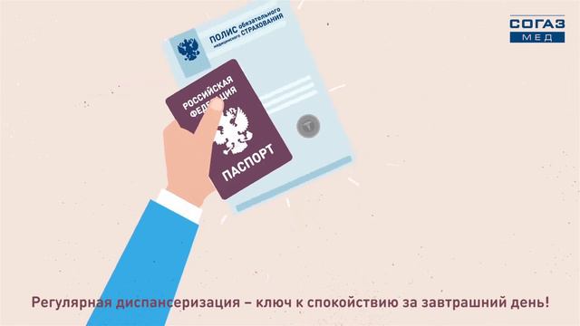 Приложение 3 DisprSogazMed logosubs смотреть онлайн