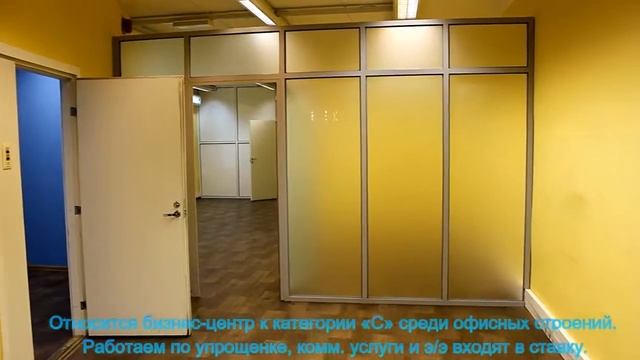 Аренда офиса 150 кв.м ул.Караванная д.1 смотреть онлайн