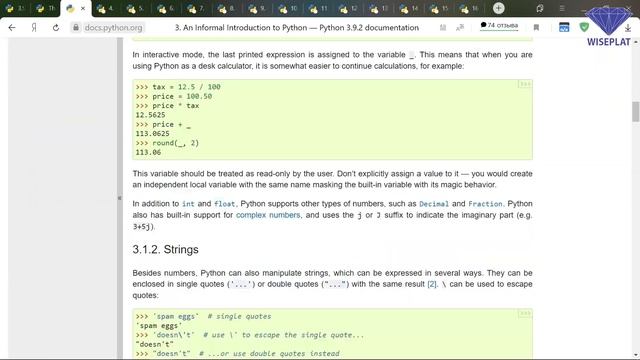 Учим программирование на Python за 30 секунд смотреть онлайн