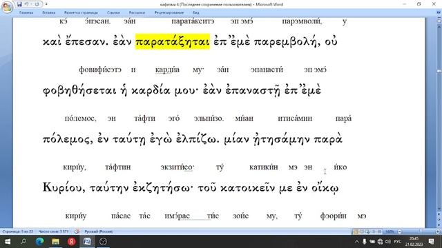 ΚΑΘΙΣΜΑ ΤΕΤΑΡΤΟΝ смотреть онлайн