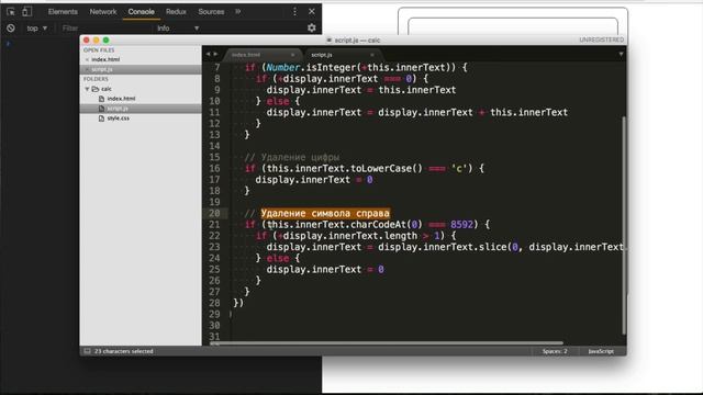 Анатомия Javascript - Урок 2 - Не хочу теории, хочу сходу написать калькулятор! смотреть онлайн