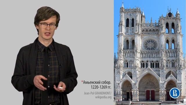 ИСКУССТВО СРЕДНИХ ВЕКОВ История искусства смотреть онлайн