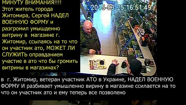 Житель города Житомира громит витрину в магазине города Жтомир смотреть онлайн