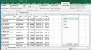 Excel Умная таблица, форматировать как таблицу