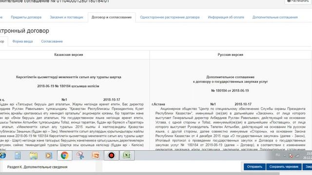 Новый электронный счет фактура для услуг есф гов смотреть онлайн