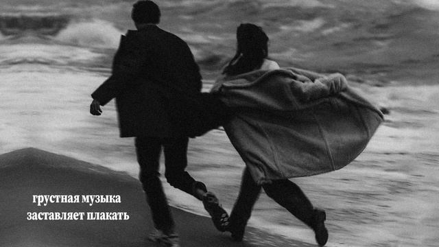 ГРУСТНЫЕ ПЕСНИ ЧТОБЫ ПОПЛАКАТЬ l Музыка Что бы Поплакать l Грустная Музыка Для подростков смотреть онлайн