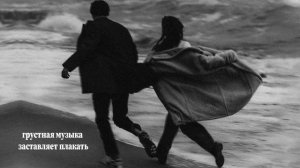 ГРУСТНЫЕ ПЕСНИ ЧТОБЫ ПОПЛАКАТЬ l Музыка Что бы Поплакать l Грустная Музыка Для подростков