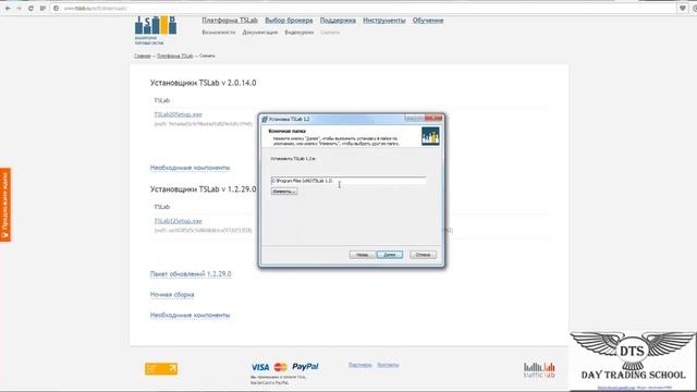 Бесплатный экспресс курс по TSLab. Урок 3 смотреть онлайн