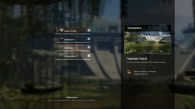 Warface:Первые Шаги на Тренировке смотреть онлайн