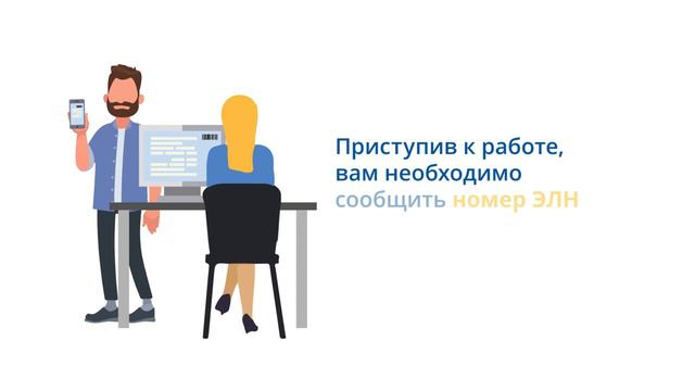 Как получить электронный листок смотреть онлайн