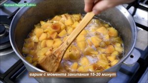 Варенье из айвы! Как приготовить вкусное айвовое варенье! Варенье на зиму!