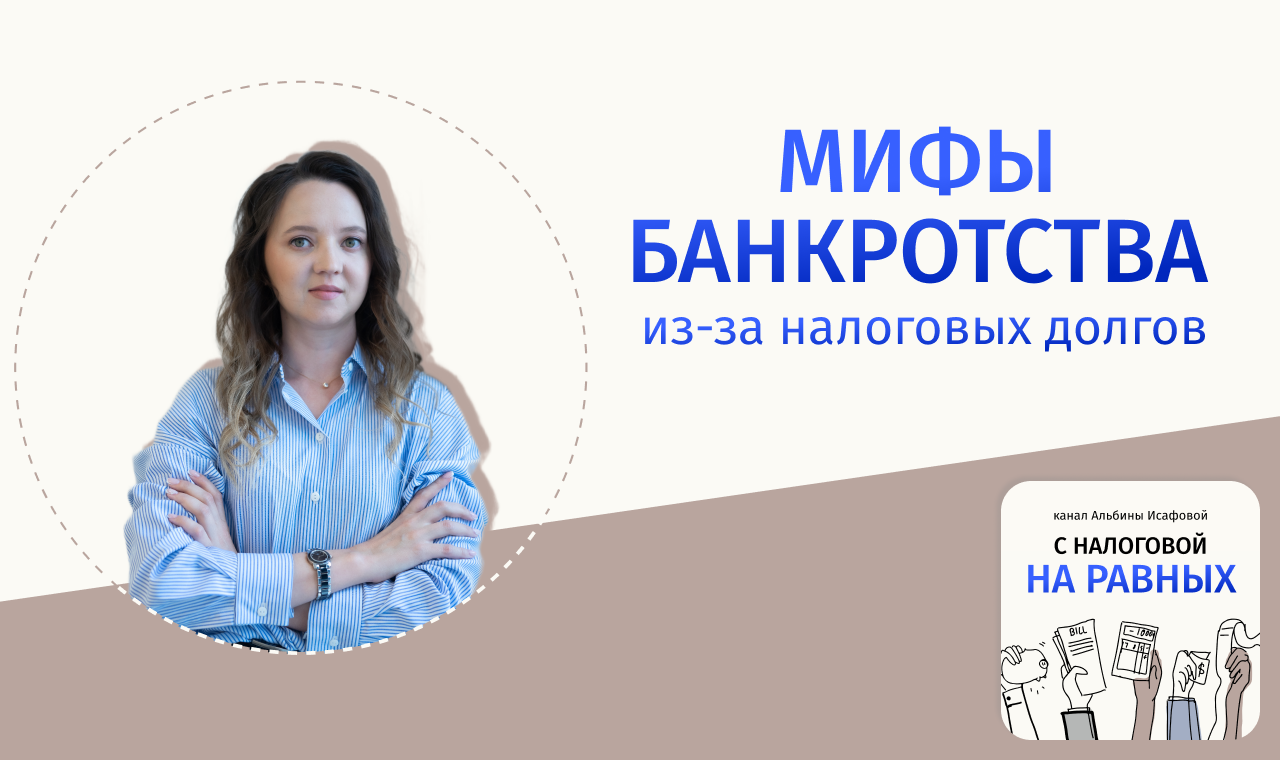 TaxAdvice (о налогах на предпринимательском)