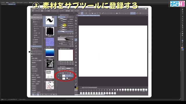 クリスタiPad素材ダウンロード手順！今すぐタダで追加しよう【CLIP STUDIO PAINT】 смотреть онлайн