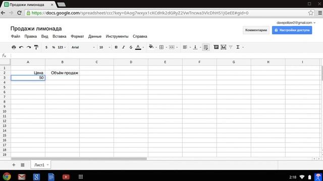Chromebook: Создание таблиц смотреть онлайн