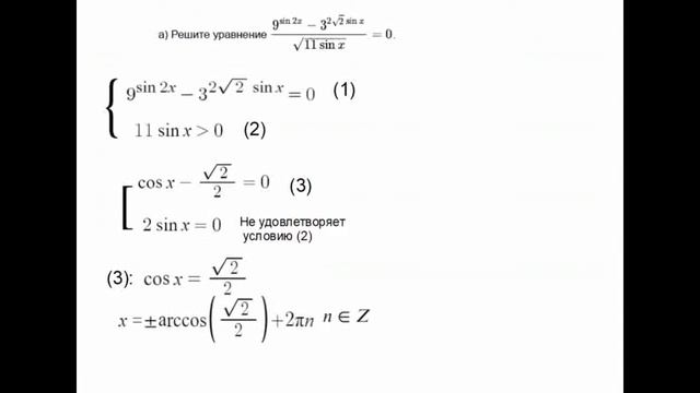 13 Задание ЕГЭ Профиль Тригонометрия и Степени смотреть онлайн