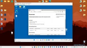Как убрать кнопку Обнаружение (Bing) в Microsoft Edge