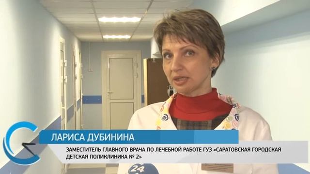 Саратовская детская поликлиника №2 превратилась в инновационный центр смотреть онлайн