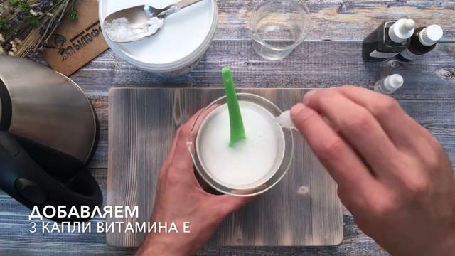 Мыловарение. Кремообразная мыльная основа "MYLOFF SC" смотреть онлайн