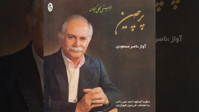 Sazo Avaz смотреть онлайн