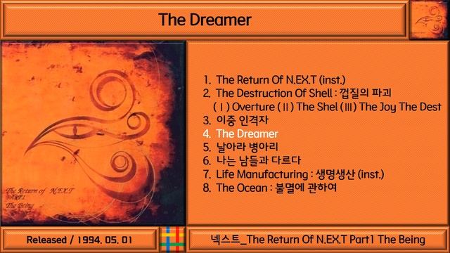 한국대중음악명반 / 넥스트 (N.EX.T) 2집 / The Return Of N.EX.T Part 1 The Being смотреть онлайн