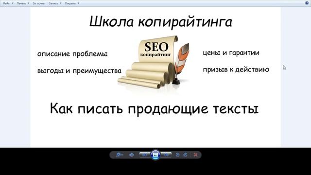 Как писать продающие тексты