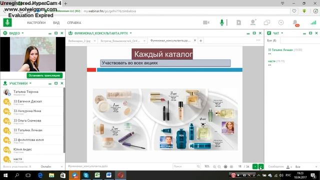 Функционал консультанта 0-6%. Новый Премьер клуб. Тюрина Татьяна смотреть онлайн