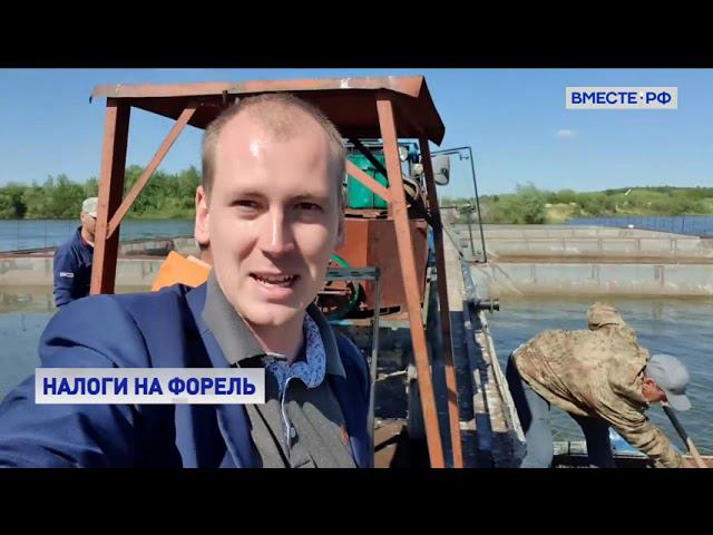 На съемке репортажа поймал и рыбку, и кайф! смотреть онлайн