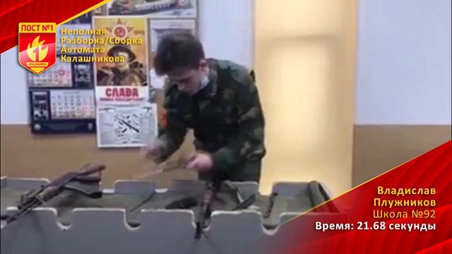 Школа №92 - Плужников Владислав смотреть онлайн