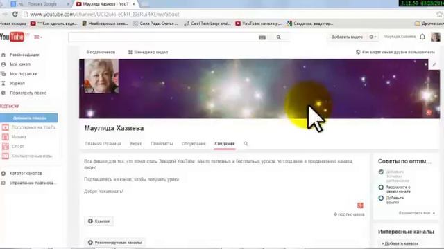 По вебинару 2. Настройка или оптимизация Вашего канала на YouTube - часть 3 смотреть онлайн