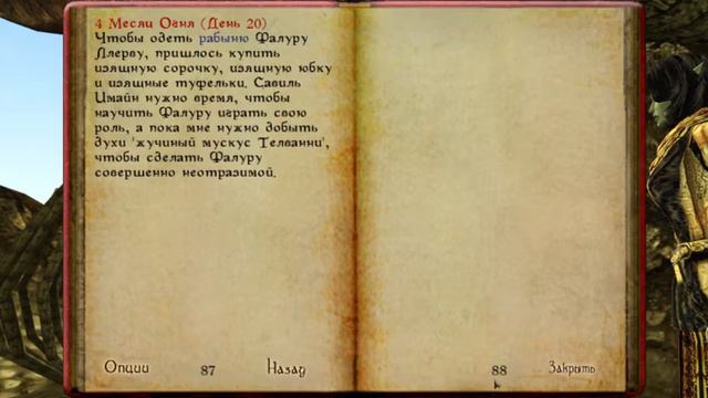 Morrowind за коренную данмерку. Часть 7. Нереварин племен эшлендеров смотреть онлайн
